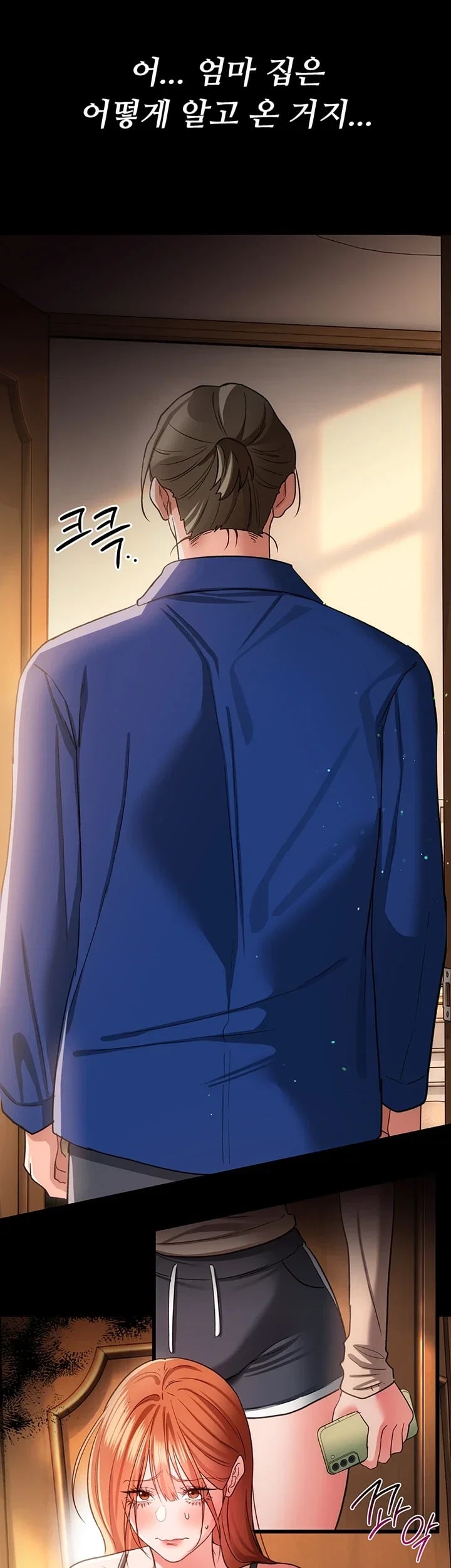 A Dangerous Deal and The Girl Next Door Raw Chapter 68 - page 12