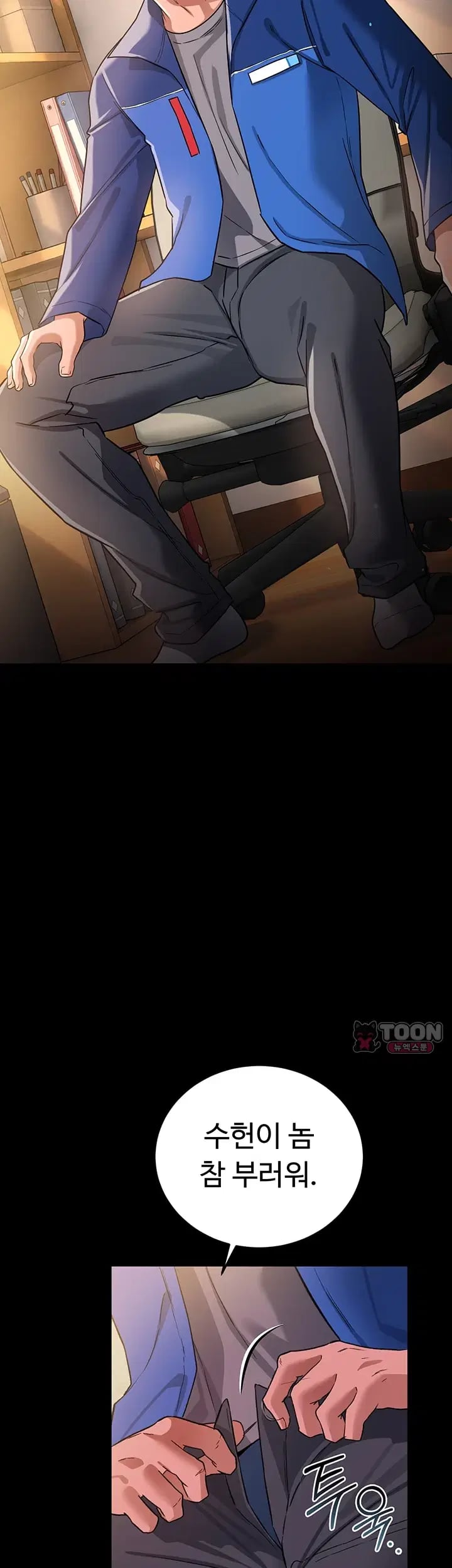 A Dangerous Deal and The Girl Next Door Raw Chapter 68 - page 18