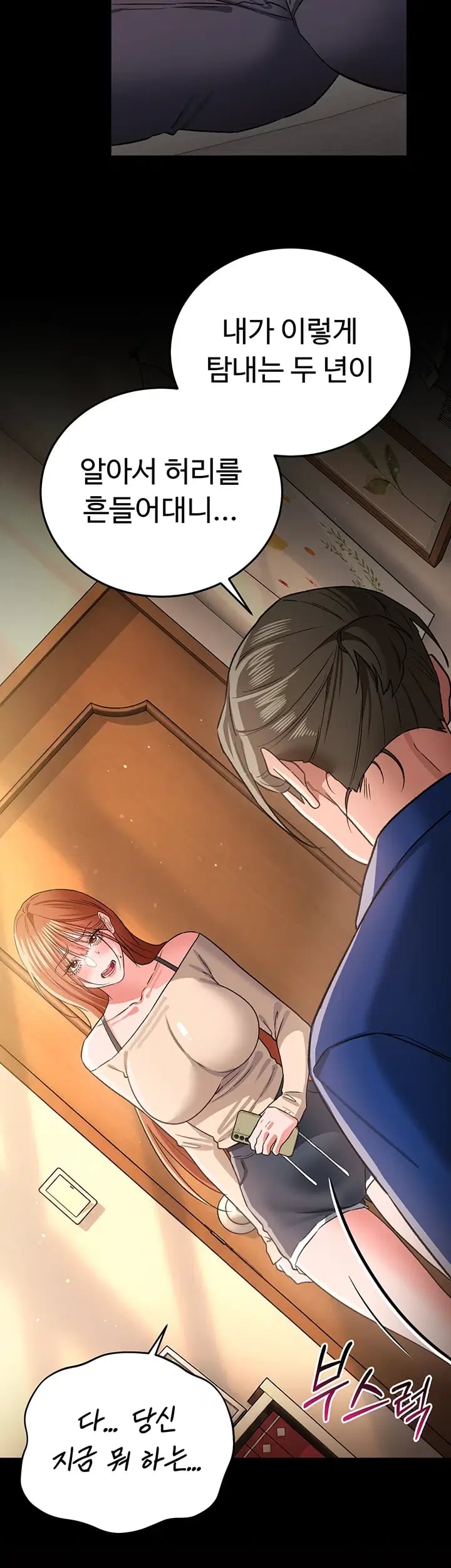 A Dangerous Deal and The Girl Next Door Raw Chapter 68 - page 19