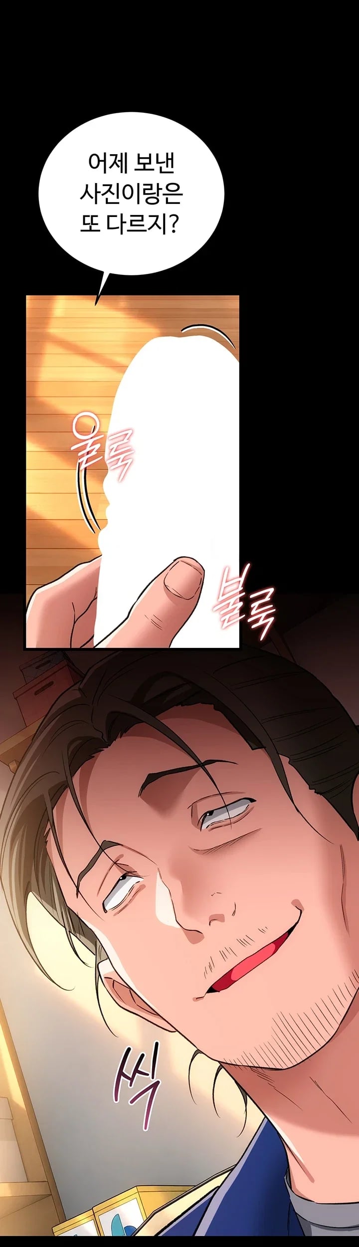 A Dangerous Deal and The Girl Next Door Raw Chapter 68 - page 22