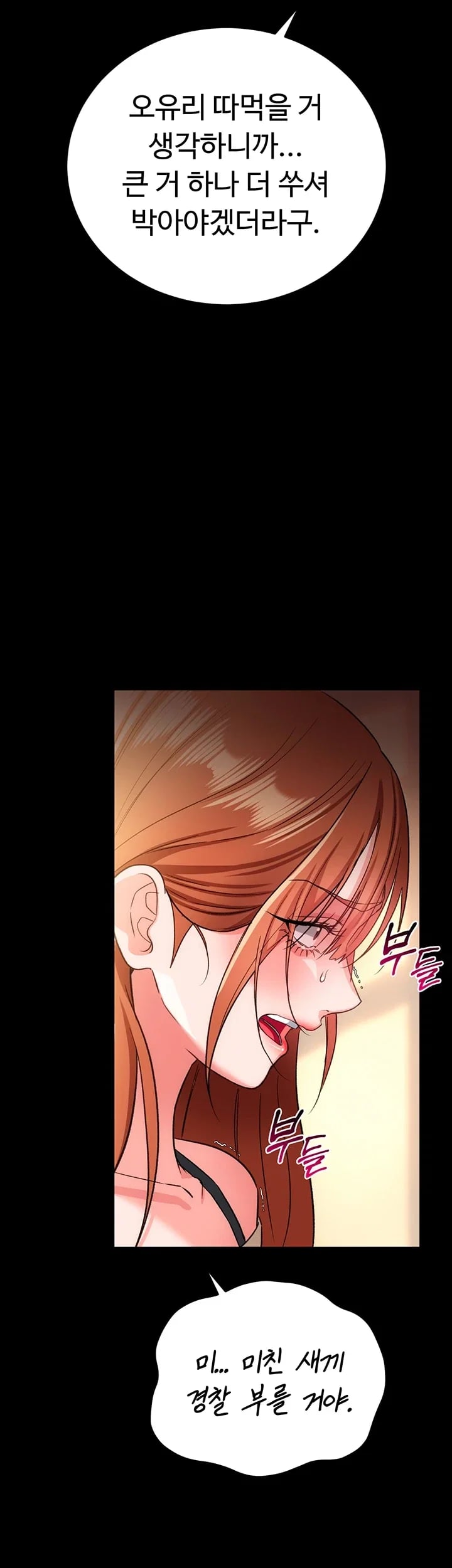 A Dangerous Deal and The Girl Next Door Raw Chapter 68 - page 23
