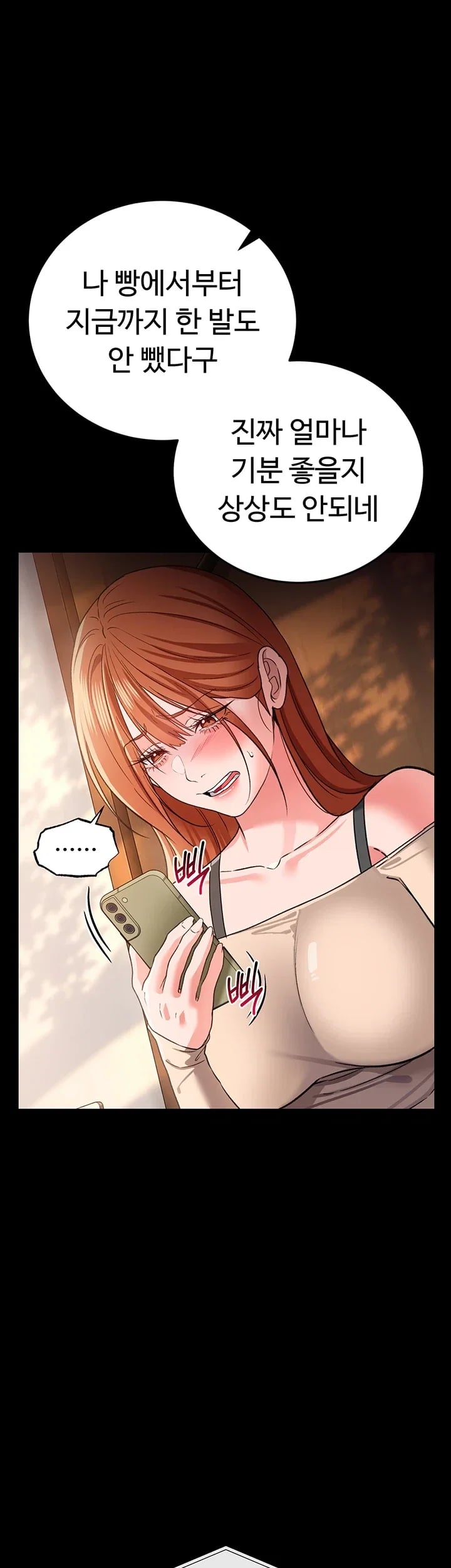 A Dangerous Deal and The Girl Next Door Raw Chapter 68 - page 24