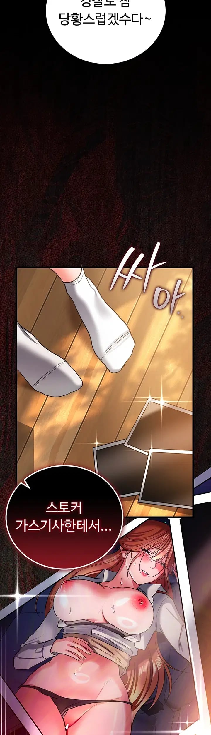 A Dangerous Deal and The Girl Next Door Raw Chapter 68 - page 27