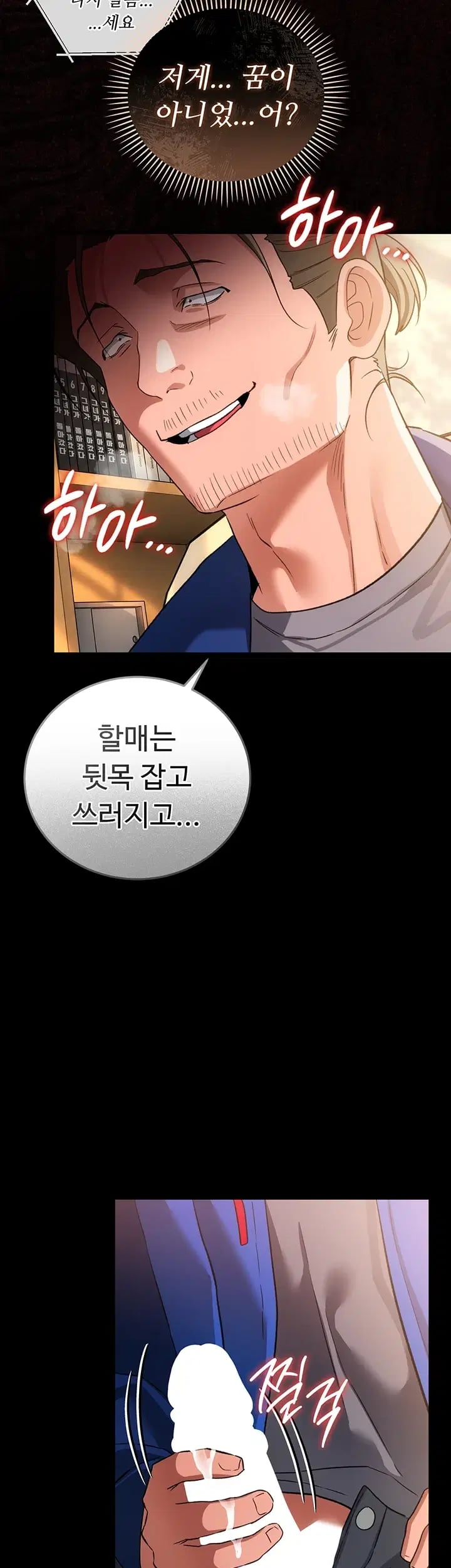 A Dangerous Deal and The Girl Next Door Raw Chapter 68 - page 29