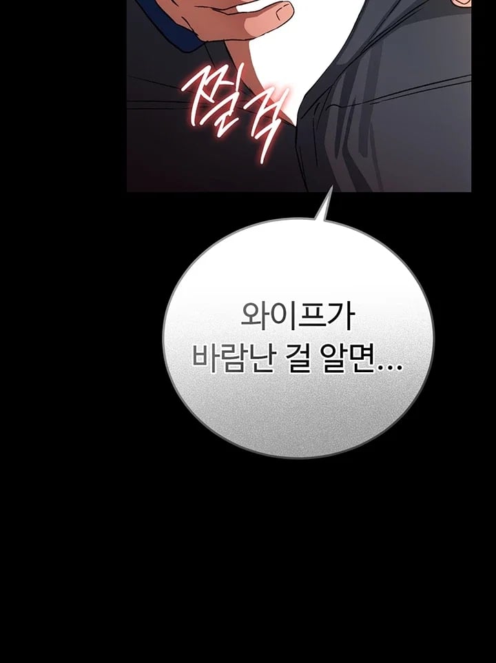 A Dangerous Deal and The Girl Next Door Raw Chapter 68 - page 30