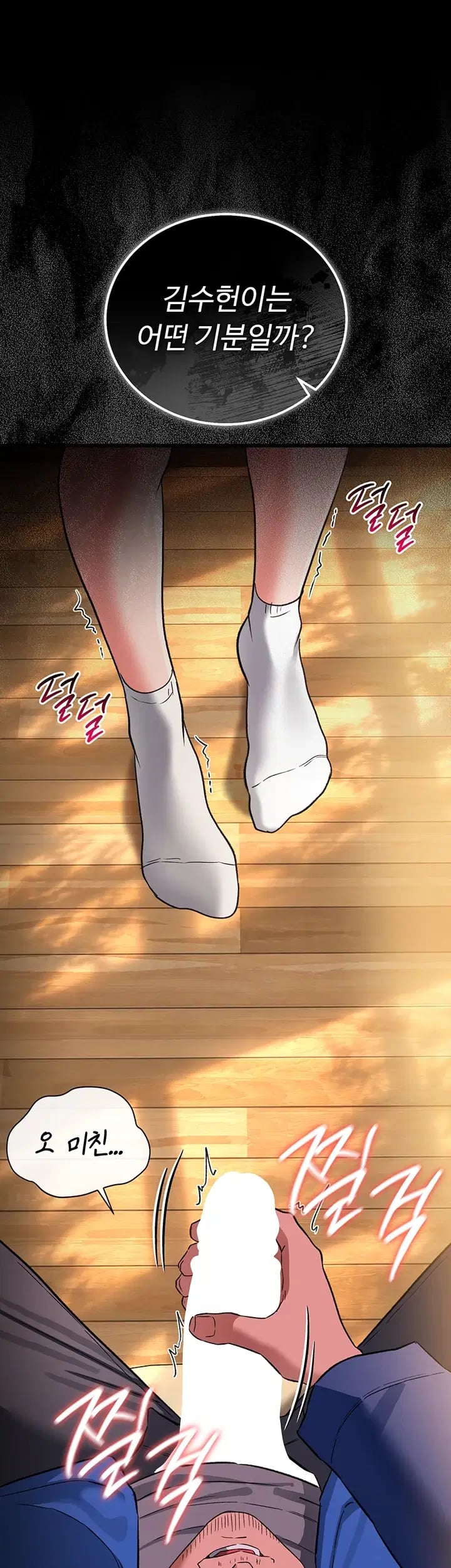 A Dangerous Deal and The Girl Next Door Raw Chapter 68 - page 31