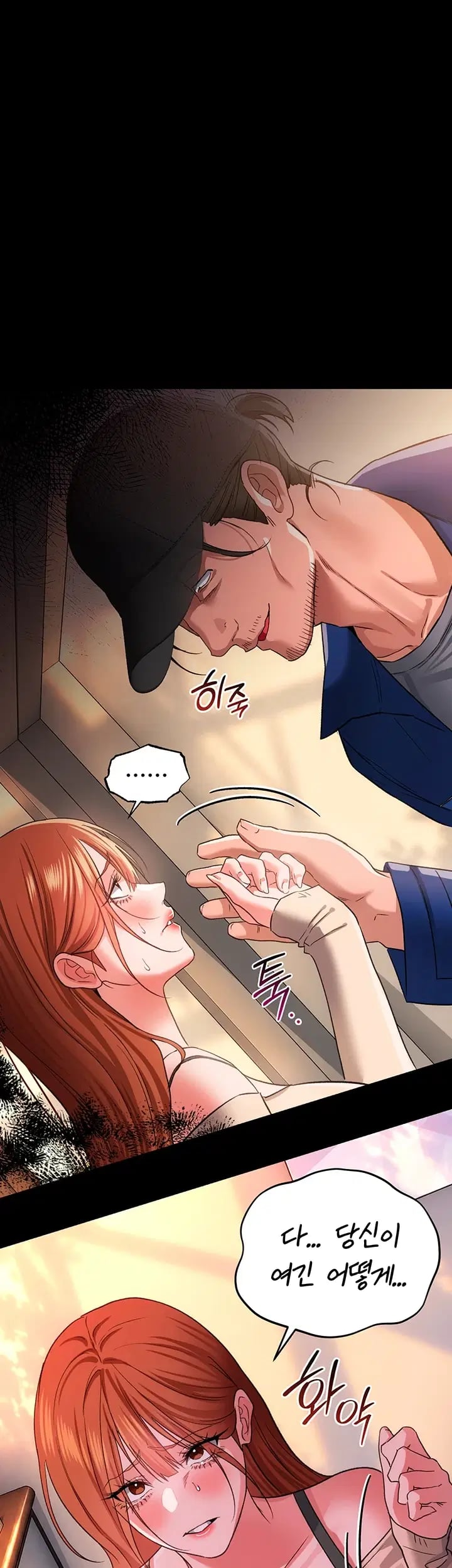 A Dangerous Deal and The Girl Next Door Raw Chapter 68 - page 7