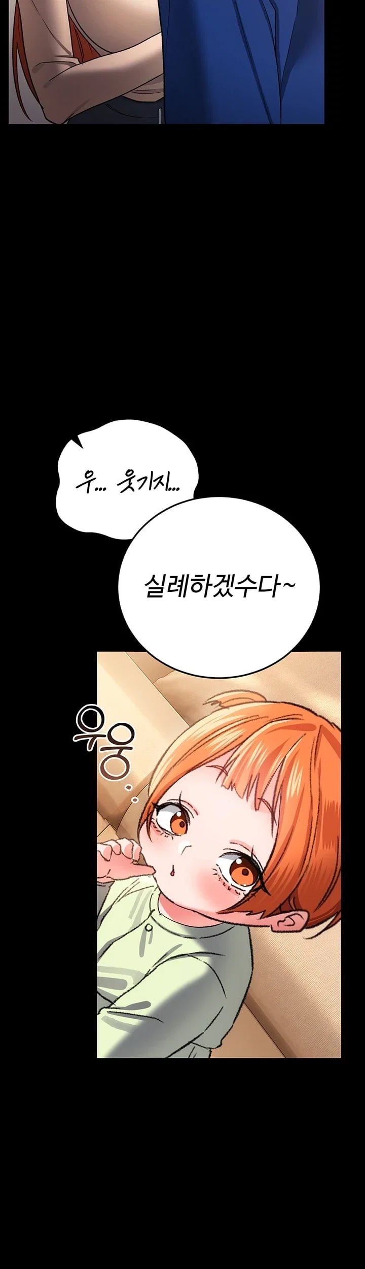 A Dangerous Deal and The Girl Next Door Raw Chapter 68 - page 9