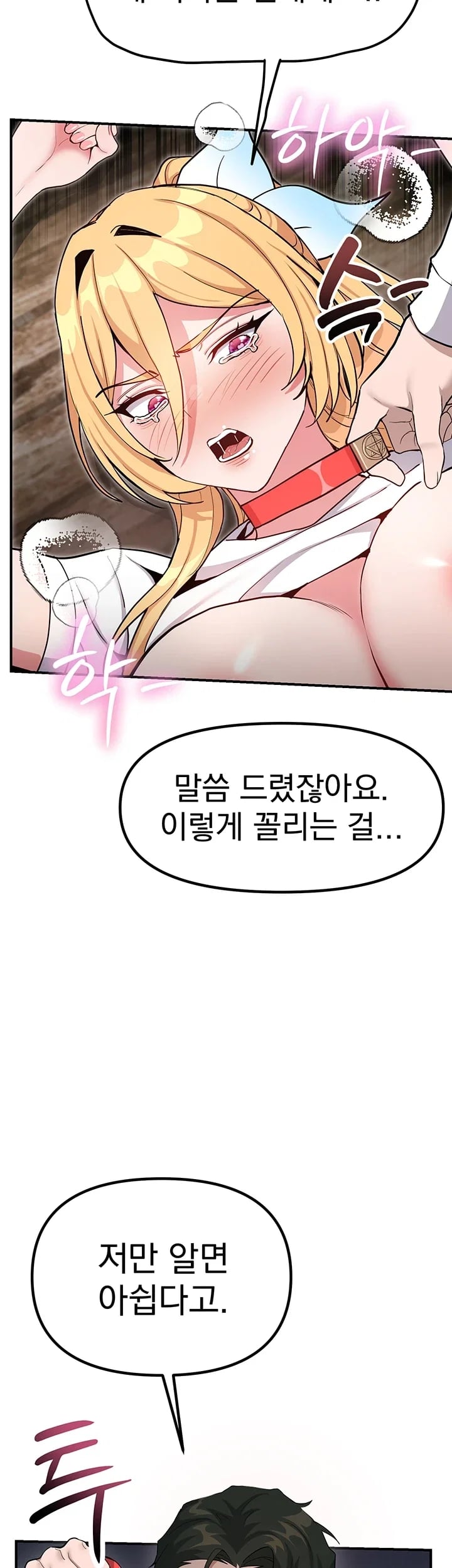 A Magical Girl Never Loses! Raw Chapter 10 - page 14