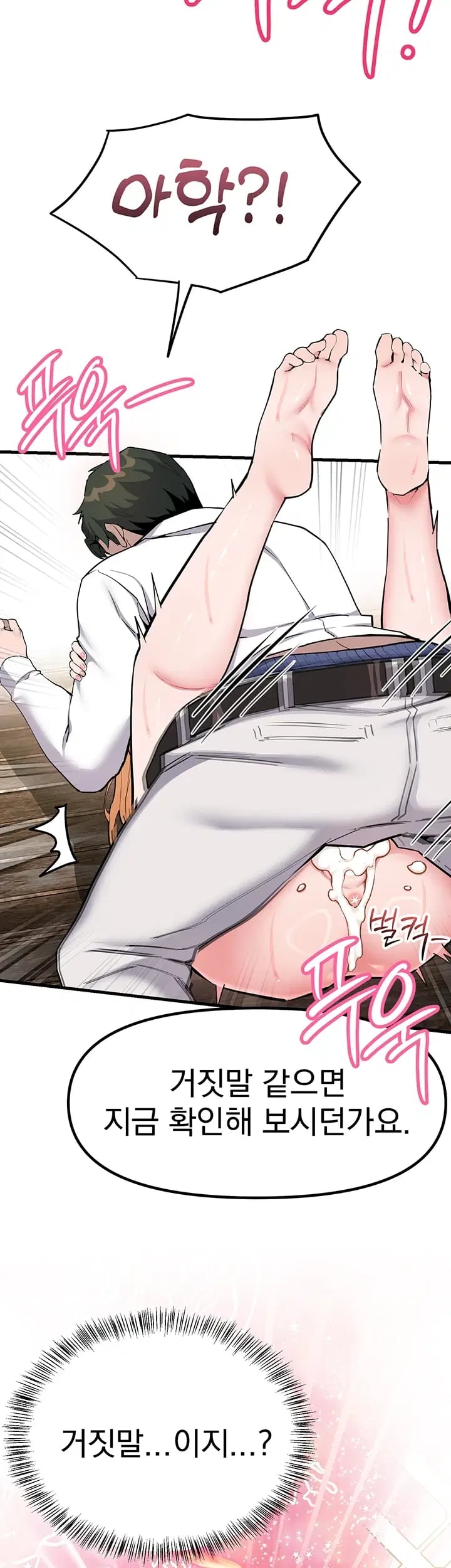 A Magical Girl Never Loses! Raw Chapter 10 - page 17