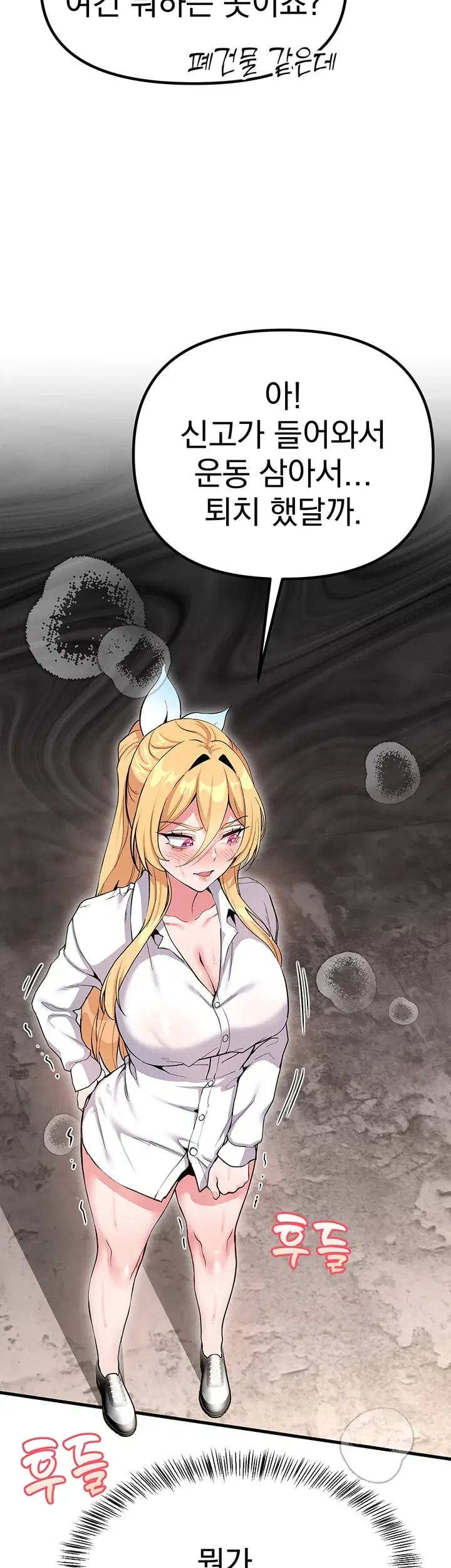 A Magical Girl Never Loses! Raw Chapter 10 - page 24