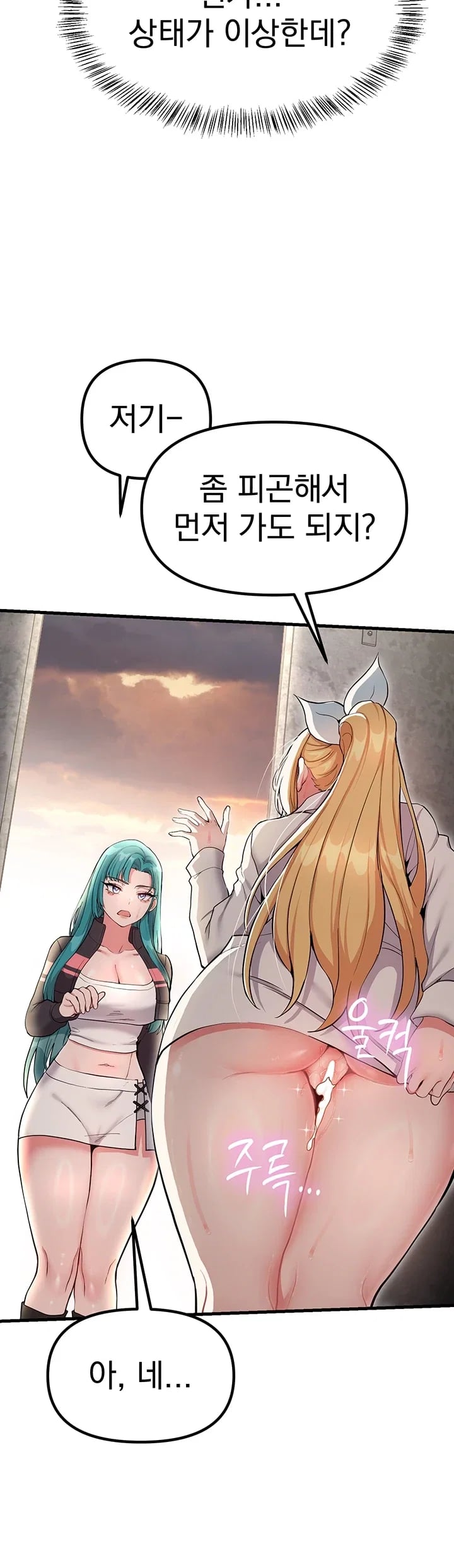A Magical Girl Never Loses! Raw Chapter 10 - page 25