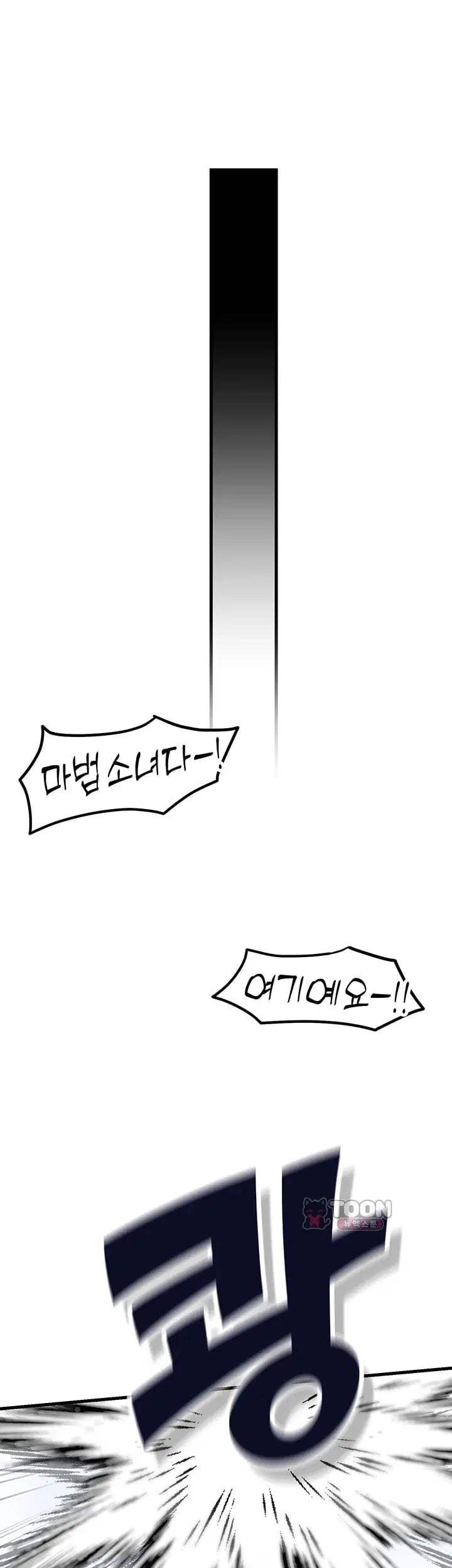 A Magical Girl Never Loses! Raw Chapter 10 - page 26