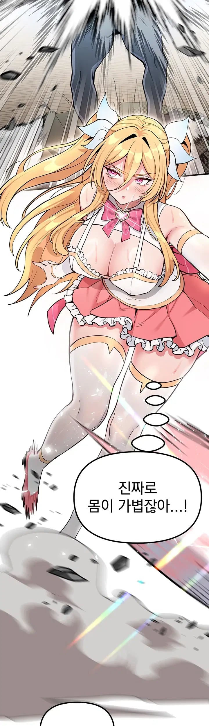 A Magical Girl Never Loses! Raw Chapter 10 - page 27