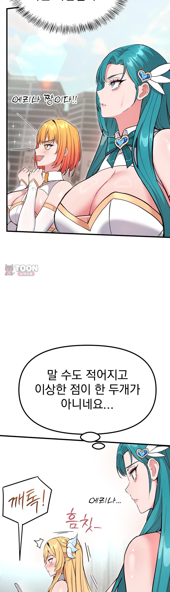 A Magical Girl Never Loses! Raw Chapter 10 - page 29