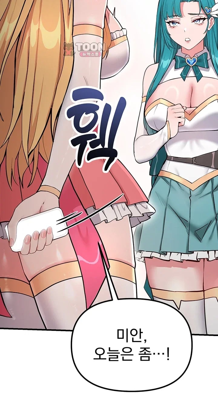 A Magical Girl Never Loses! Raw Chapter 10 - page 31