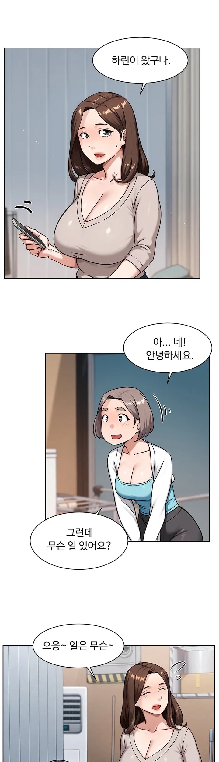 Cleaning Service Raw Chapter 85 - page 11