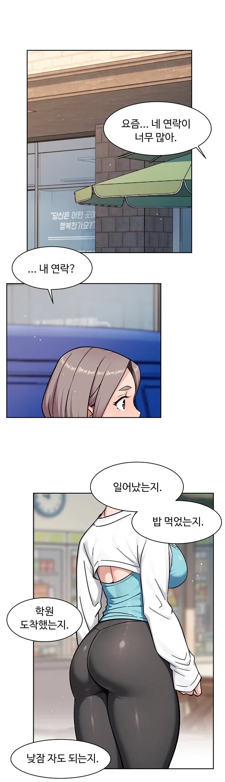 Cleaning Service Raw Chapter 85 - page 16