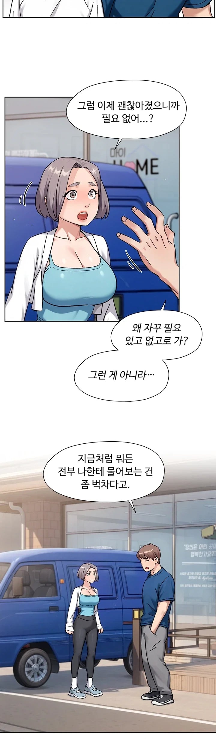 Cleaning Service Raw Chapter 85 - page 21