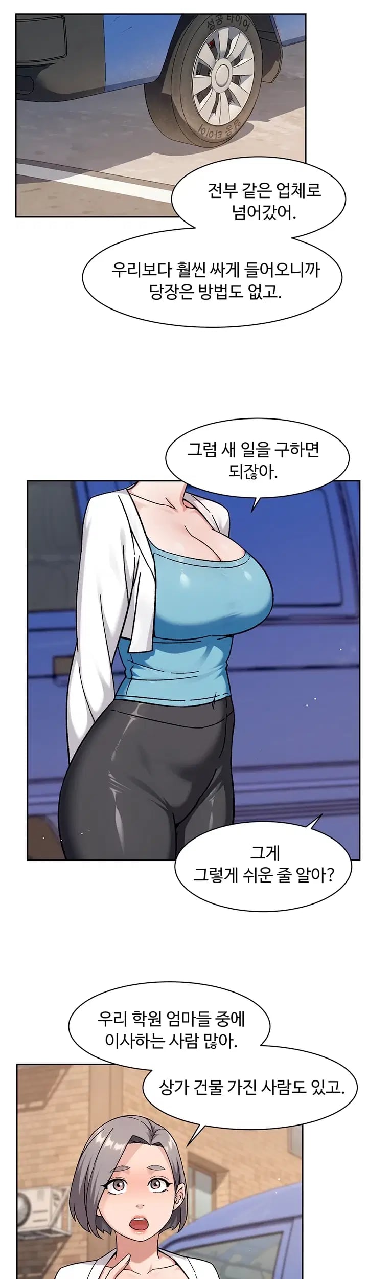 Cleaning Service Raw Chapter 85 - page 24