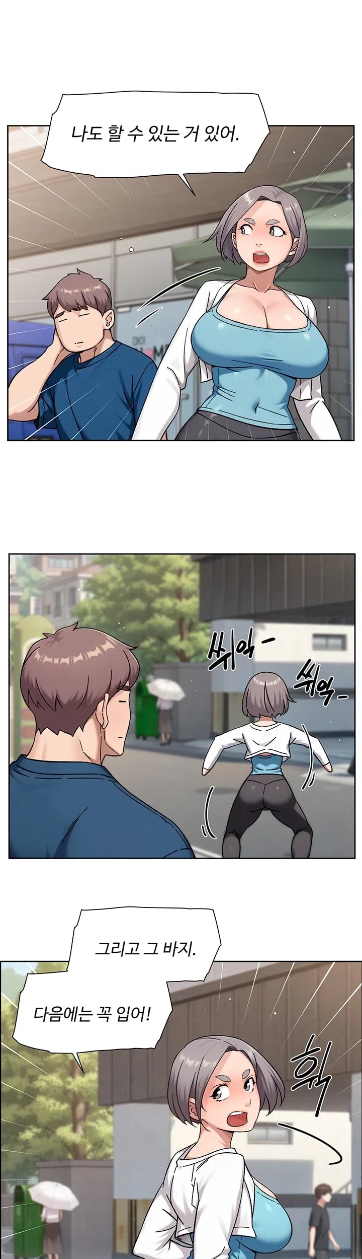 Cleaning Service Raw Chapter 85 - page 26