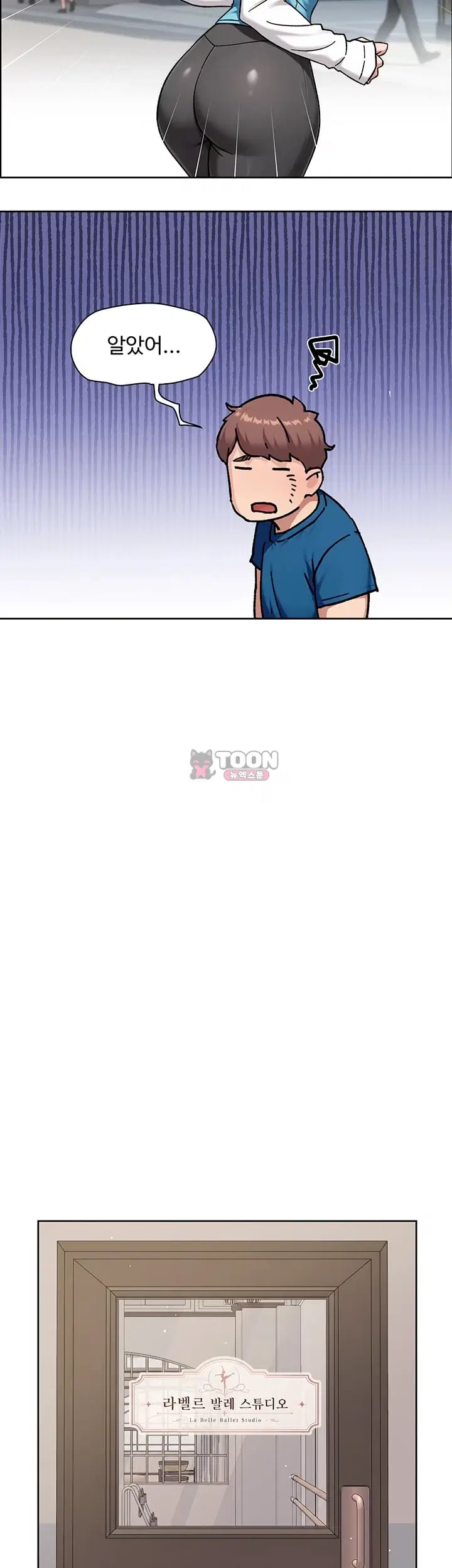 Cleaning Service Raw Chapter 85 - page 27