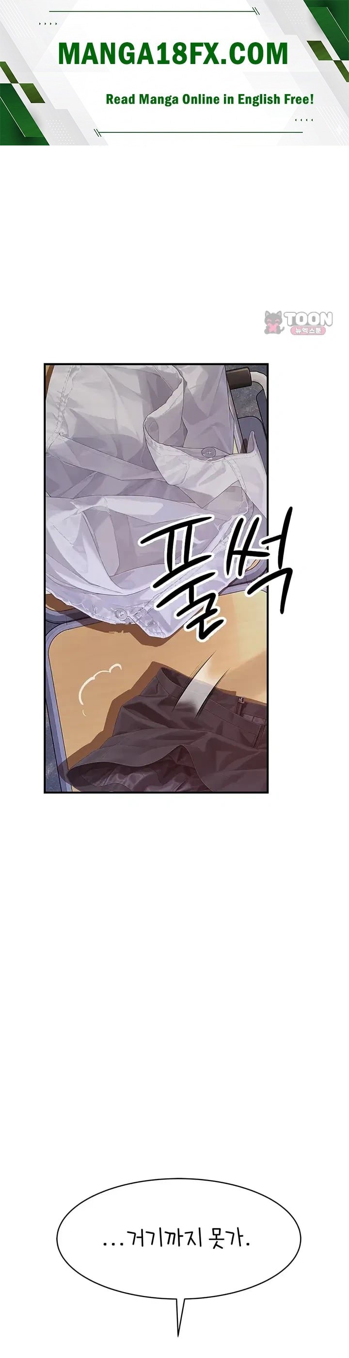 Disqualified as a Human Being Raw Chapter 22 - page 1