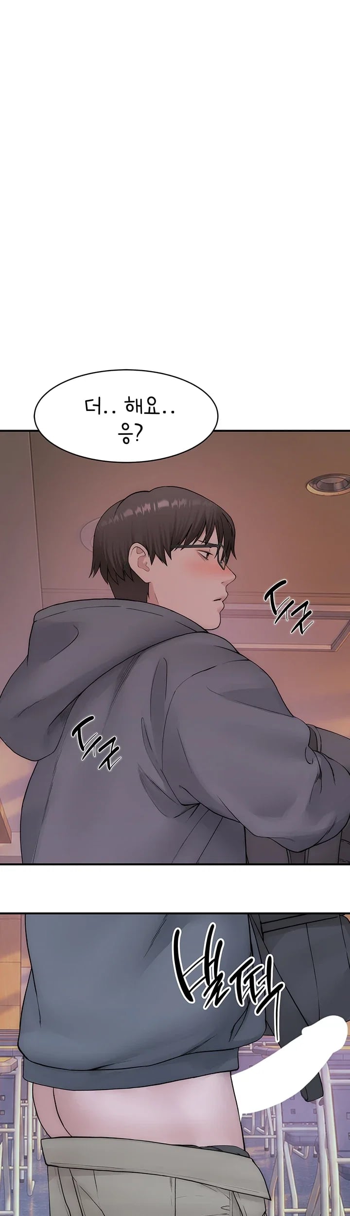 Disqualified as a Human Being Raw Chapter 22 - page 3