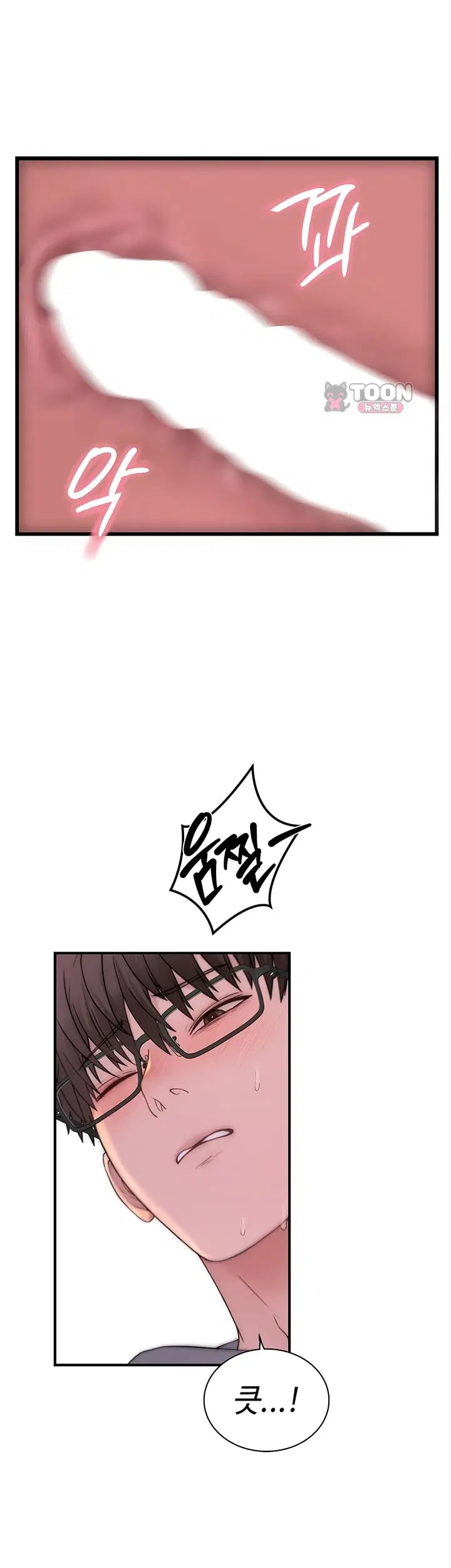 Disqualified as a Human Being Raw Chapter 22 - page 25