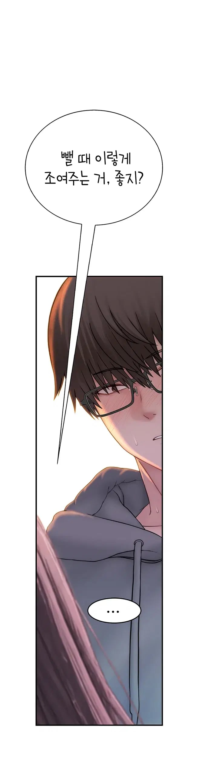 Disqualified as a Human Being Raw Chapter 22 - page 27
