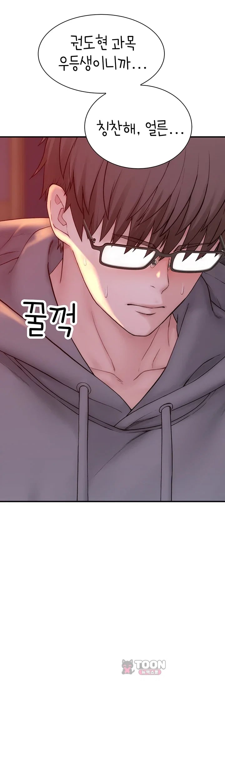 Disqualified as a Human Being Raw Chapter 22 - page 29
