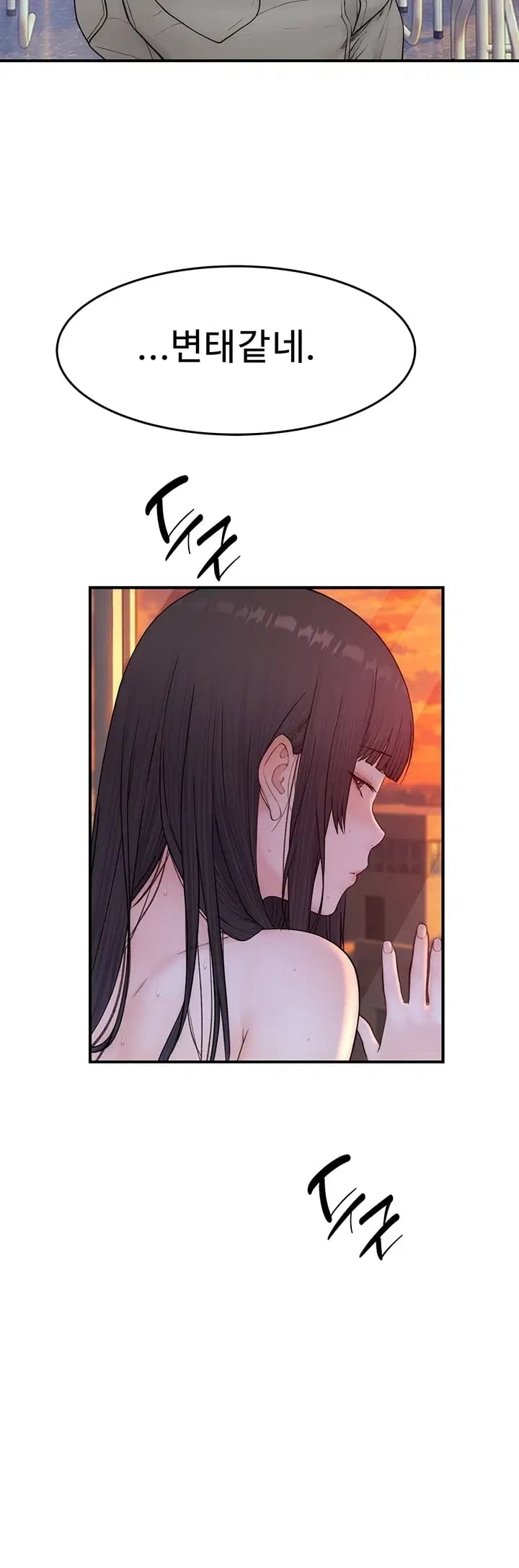 Disqualified as a Human Being Raw Chapter 22 - page 4