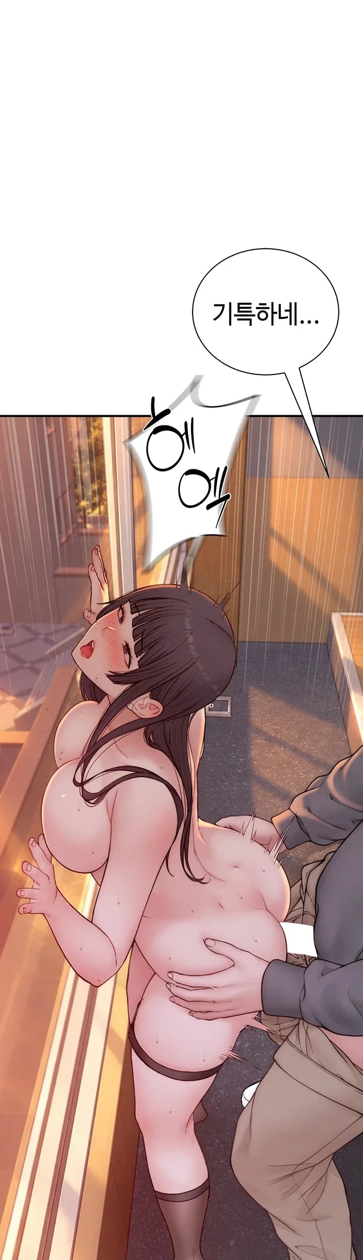 Disqualified as a Human Being Raw Chapter 22 - page 31