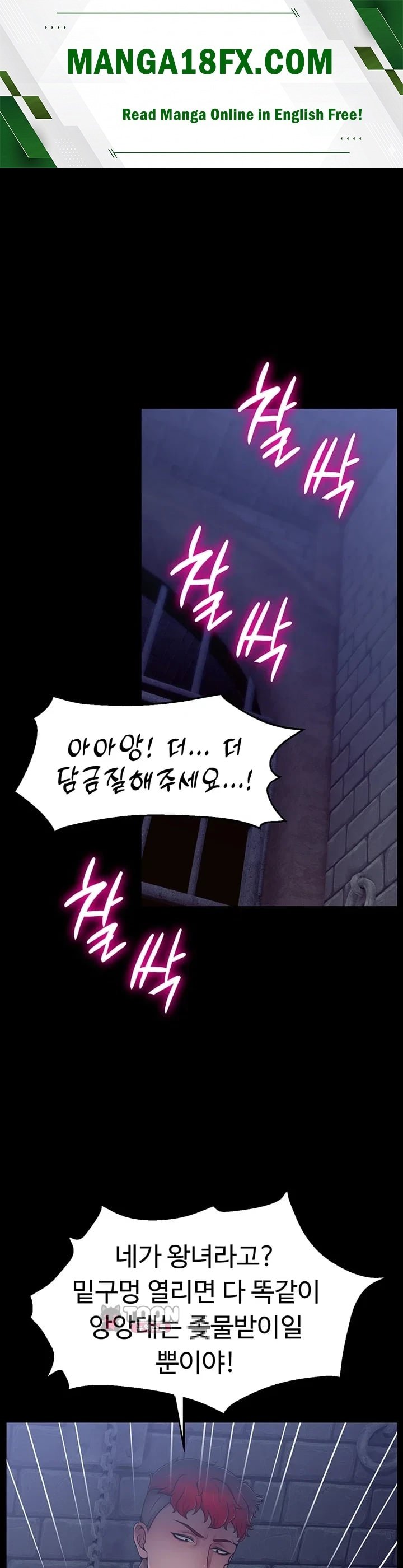 Ero: The Princess Submits Raw Chapter 41 - page 1