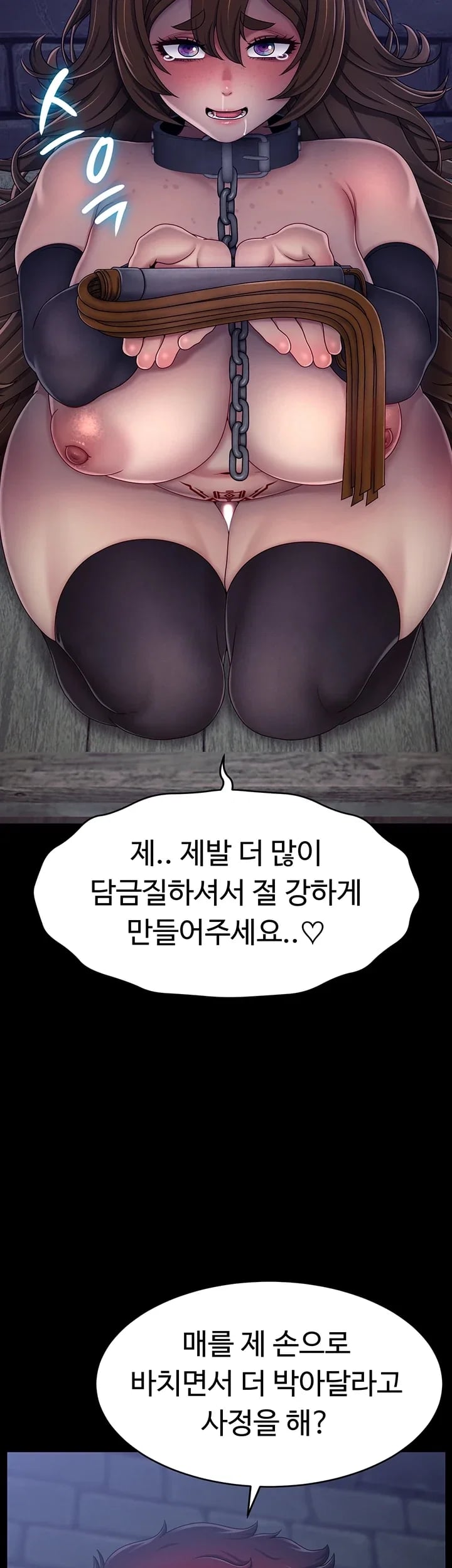 Ero: The Princess Submits Raw Chapter 41 - page 12