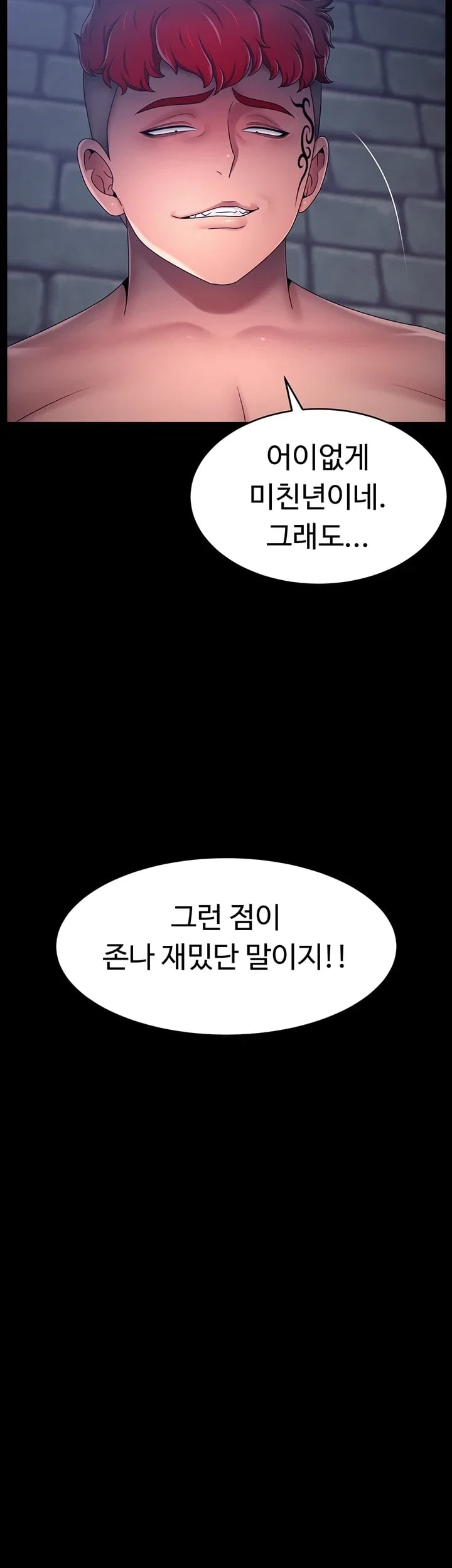 Ero: The Princess Submits Raw Chapter 41 - page 13