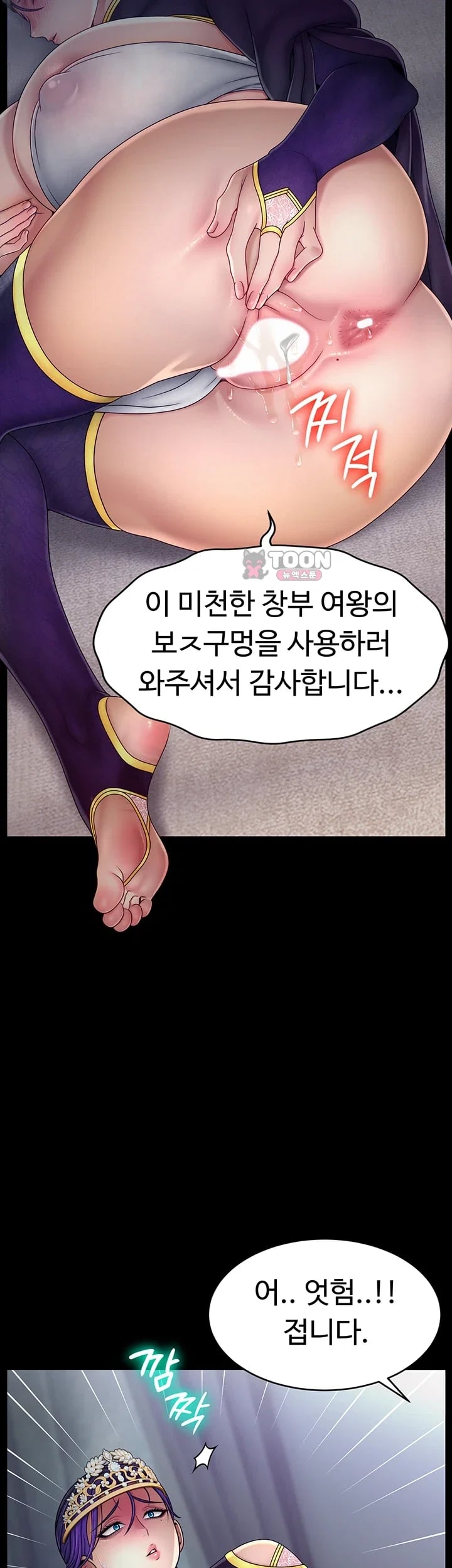 Ero: The Princess Submits Raw Chapter 41 - page 17