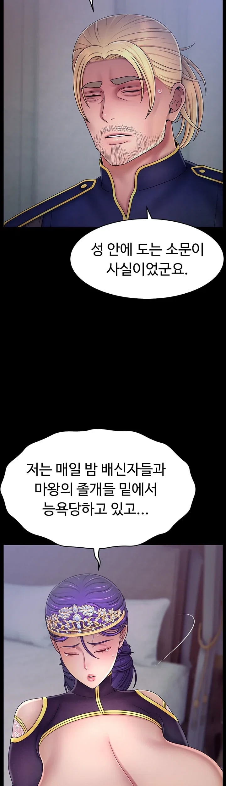 Ero: The Princess Submits Raw Chapter 41 - page 21