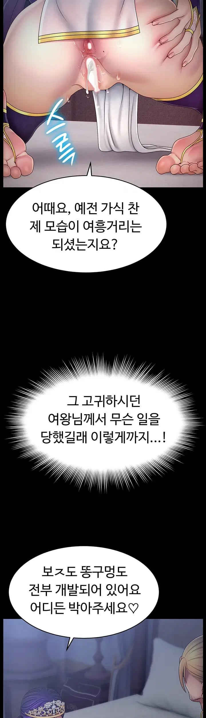 Ero: The Princess Submits Raw Chapter 41 - page 29