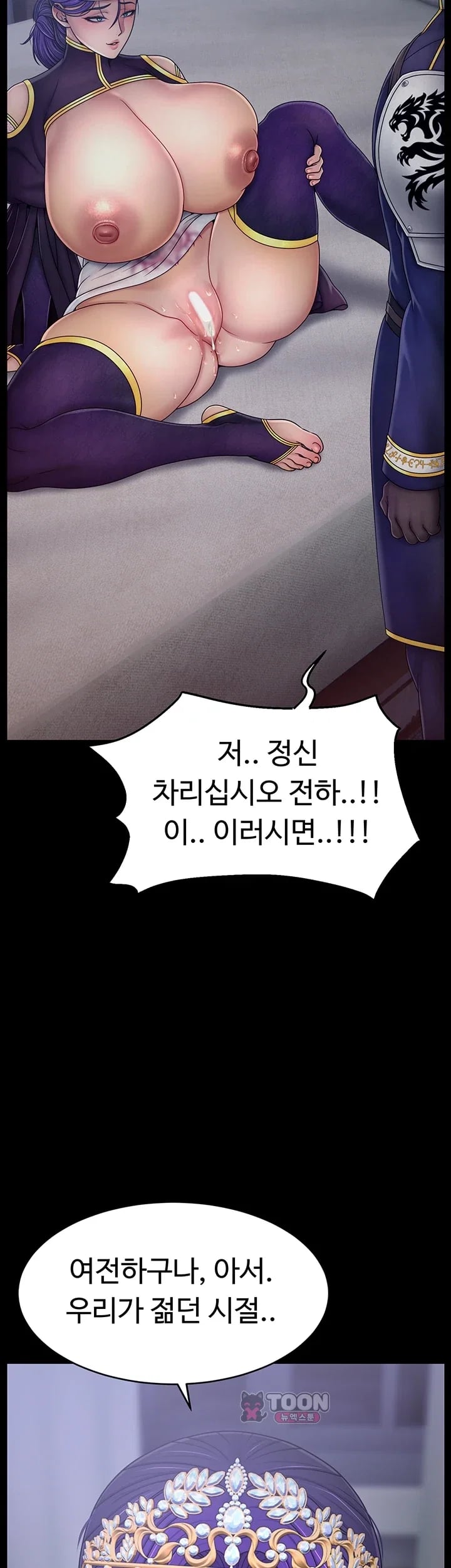 Ero: The Princess Submits Raw Chapter 41 - page 30