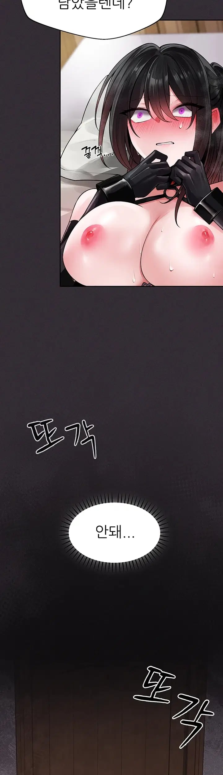 Gear that’s Way Too Good Raw Chapter 17 - page 13