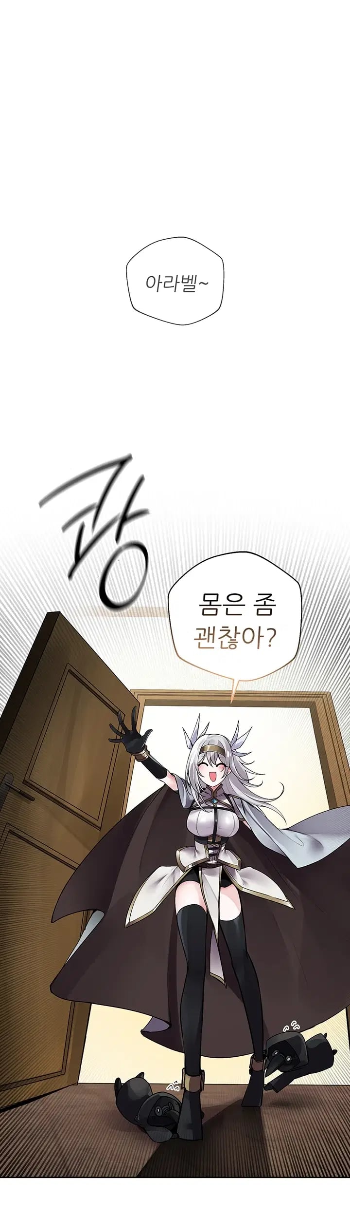 Gear that’s Way Too Good Raw Chapter 17 - page 21