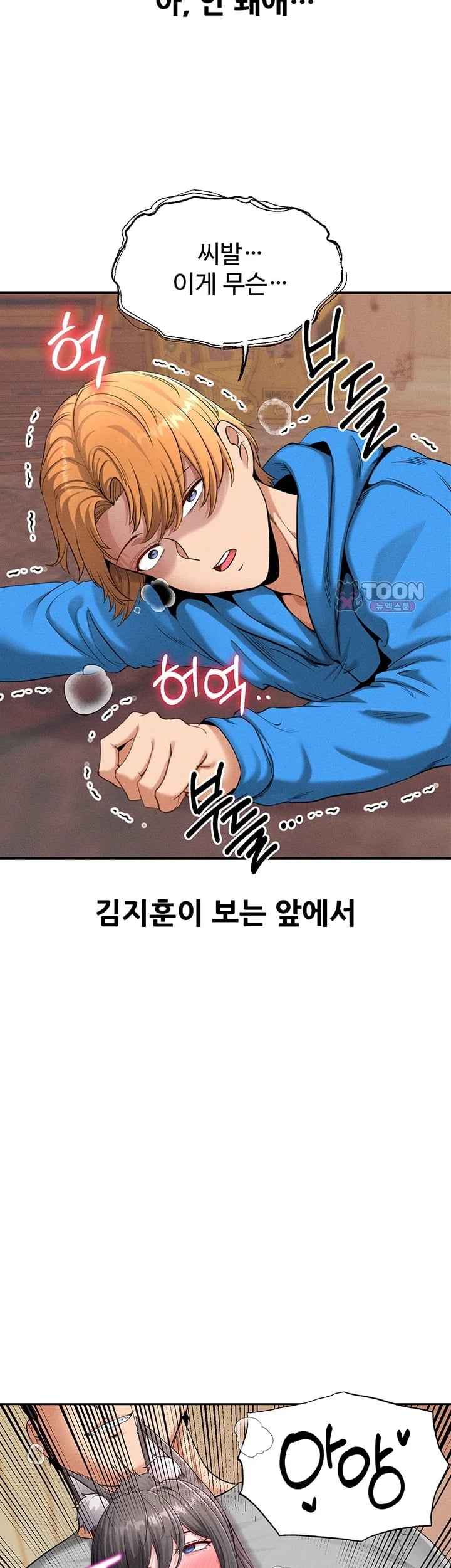 Half-Animal Half-Human Pets Raw Chapter 10 - page 2