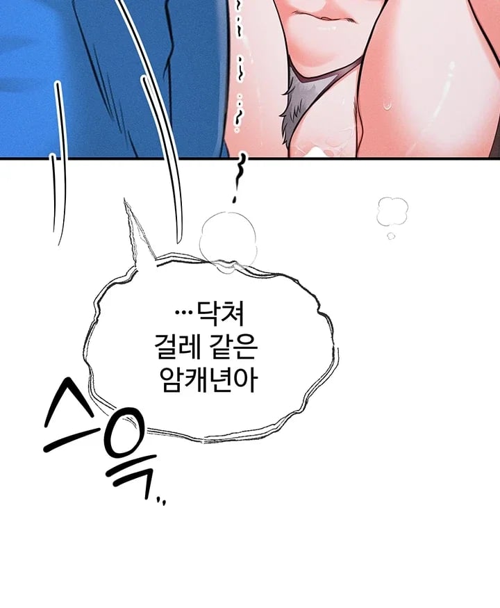 Half-Animal Half-Human Pets Raw Chapter 10 - page 21