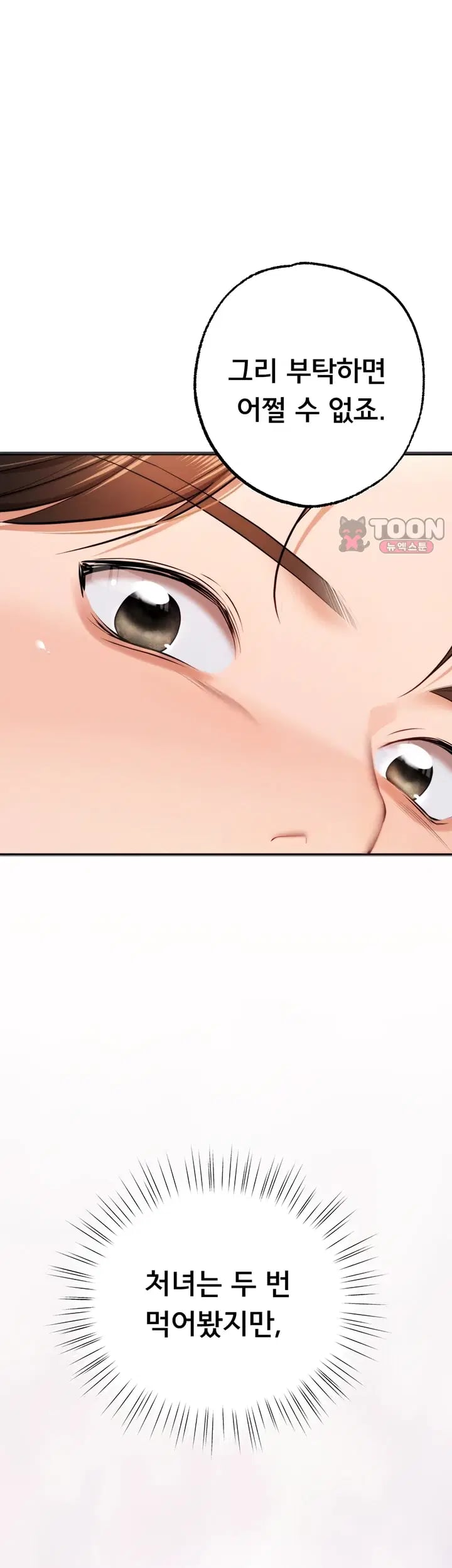 I Banged All My Classmates After Graduation Raw Chapter 19 - page 27
