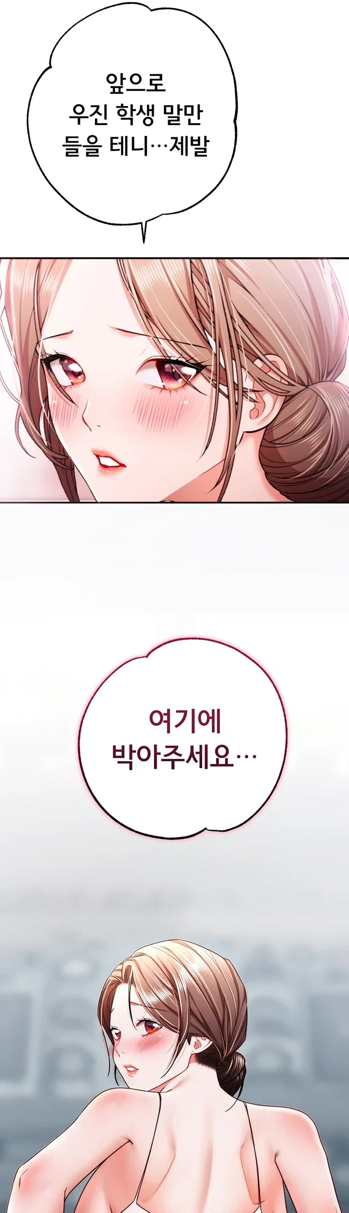 I Banged All My Classmates After Graduation Raw Chapter 19 - page 6