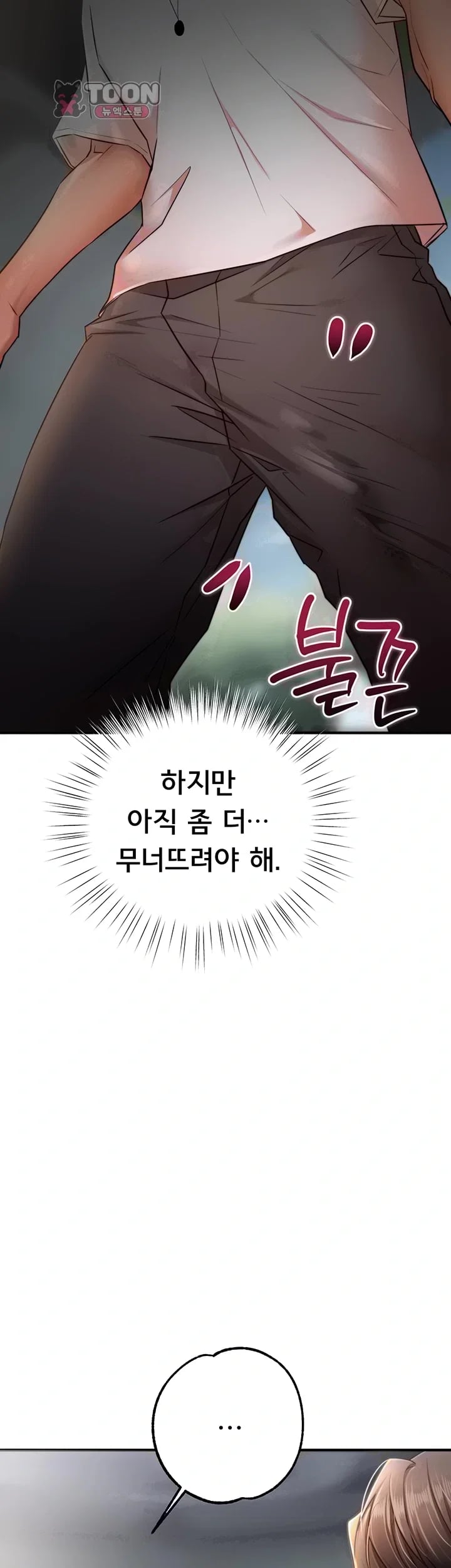 I Banged All My Classmates After Graduation Raw Chapter 19 - page 8