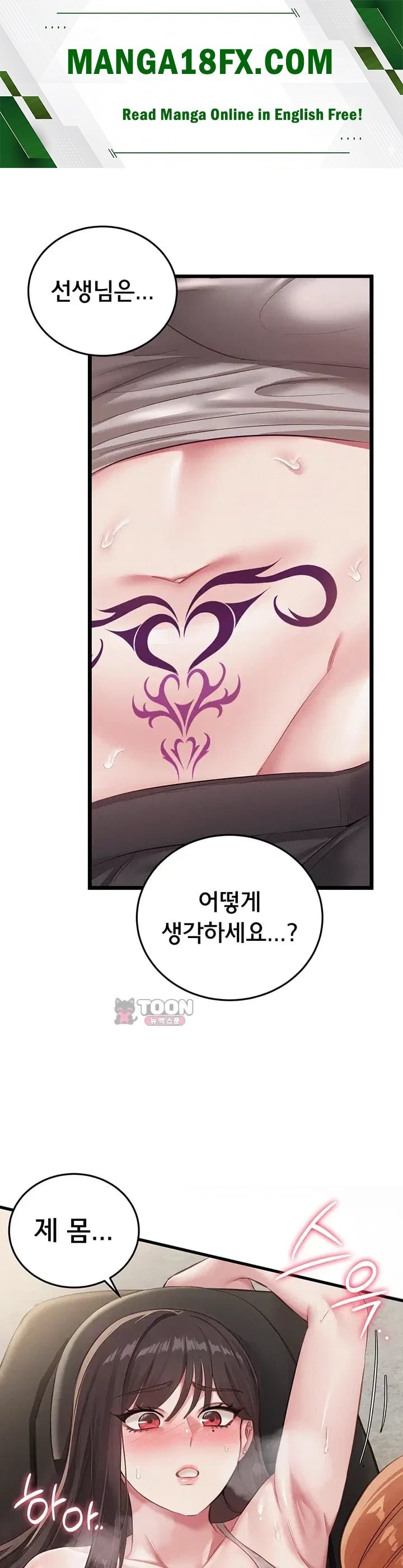 I Possessed the Body of a Delinquent Girl Raw Chapter 10 - page 1