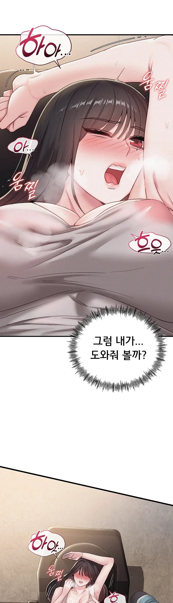 I Possessed the Body of a Delinquent Girl Raw Chapter 10 - page 11