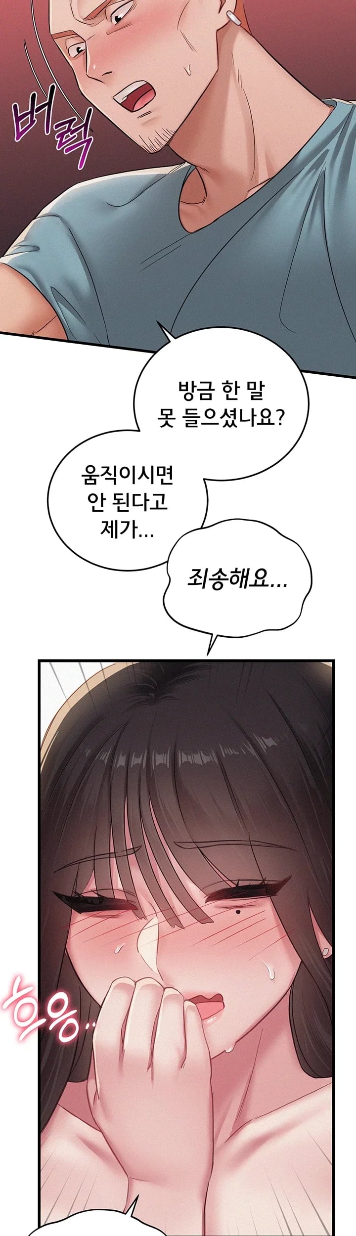 I Possessed the Body of a Delinquent Girl Raw Chapter 10 - page 17